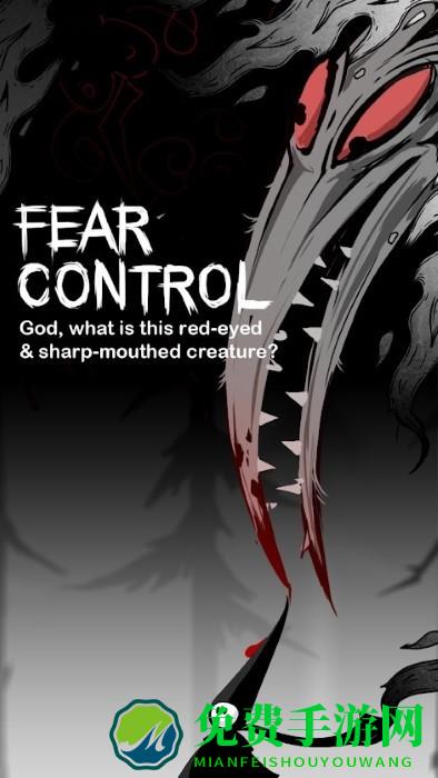 病态逃跑和躲避