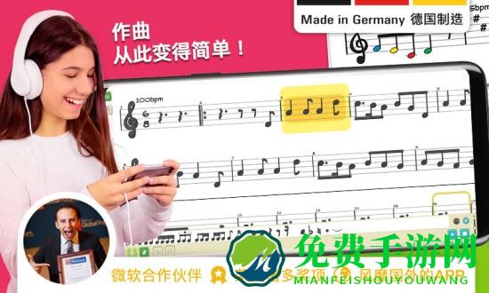 科尼龙作曲家官方版