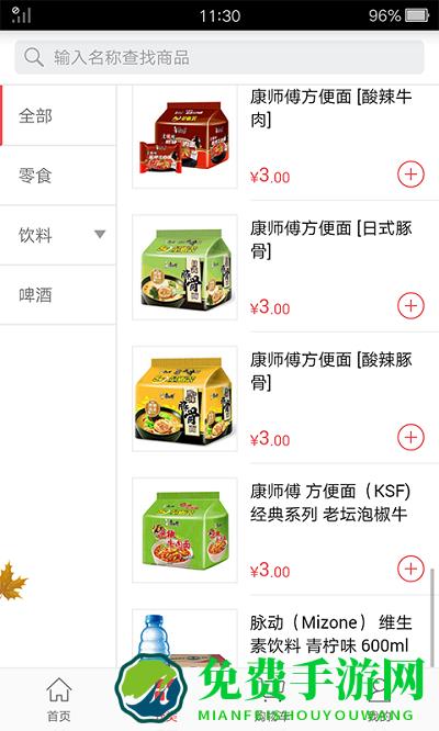 订货365最新版本