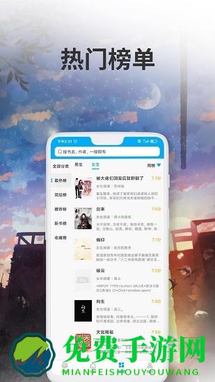 爱尚小说手机版