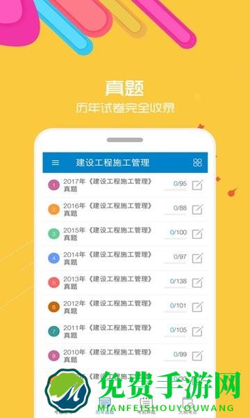 二级建造师华云题库软件