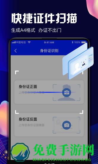 全美pdf扫描手机版