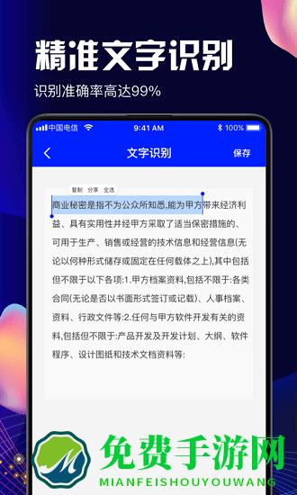 全美pdf扫描手机版