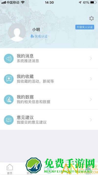 智慧吴江app
