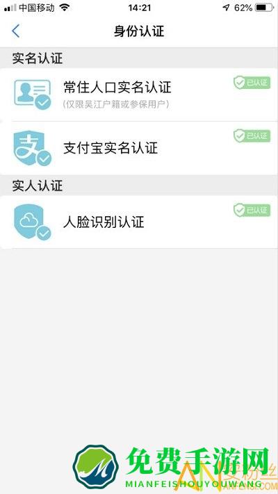 智慧吴江app