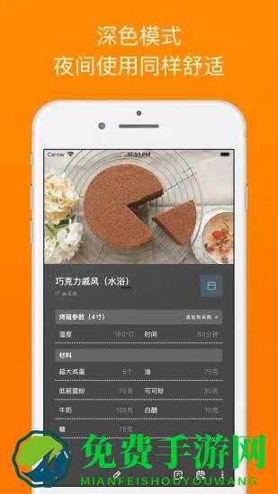 料理笔记官方版下载