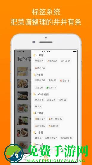 料理笔记官方版