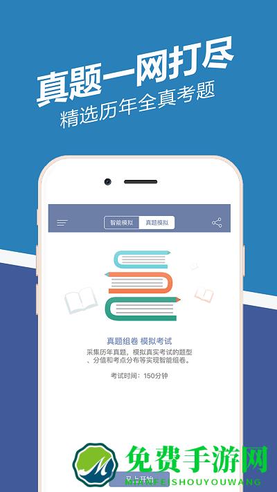 经济师练题狗官方手机版