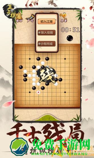 单机五子棋游戏