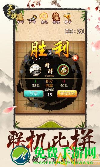 单机五子棋游戏