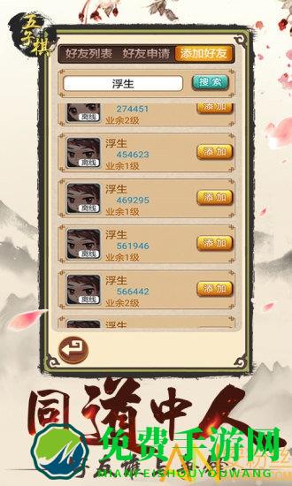 单机五子棋游戏