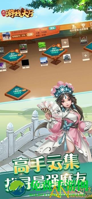 温州麻将安卓版下载