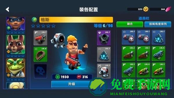 自动枪英雄最新版