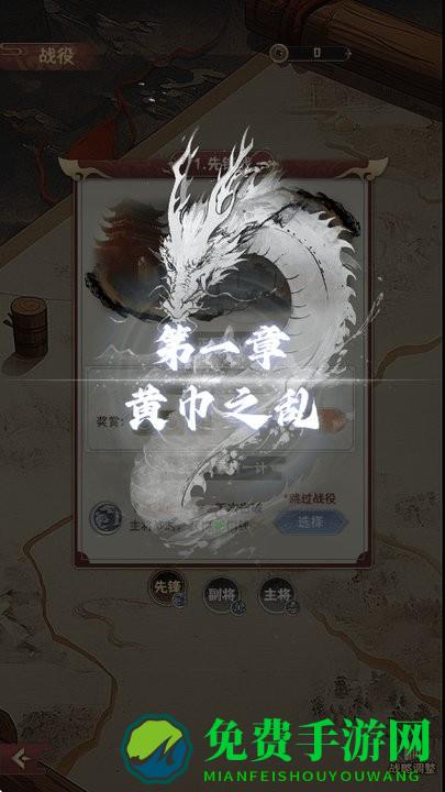 肉鸽三国免广告