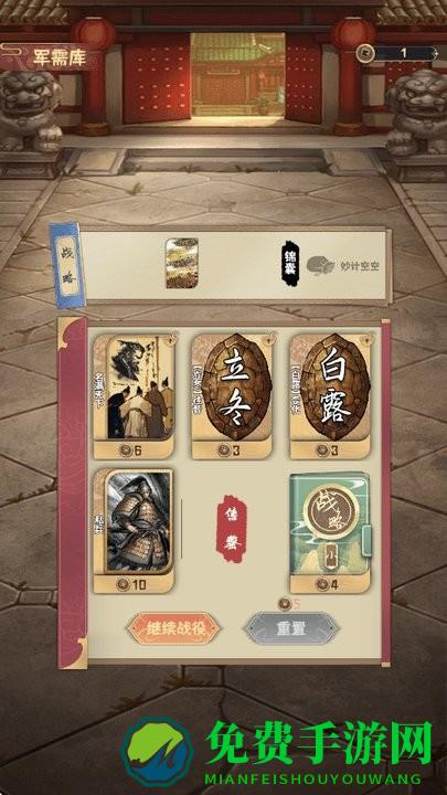 肉鸽三国免广告