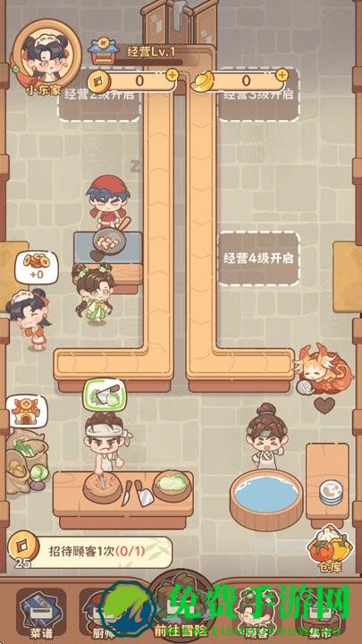 吃货之王无限钻石版