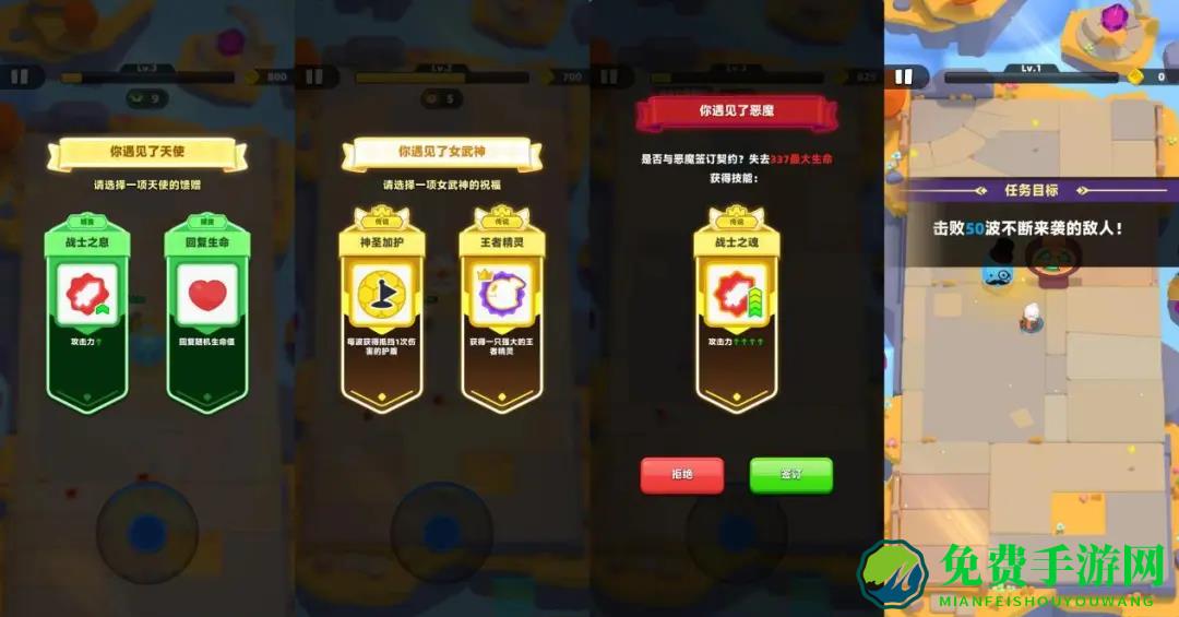 弓箭传说2破解版无限钻石下载