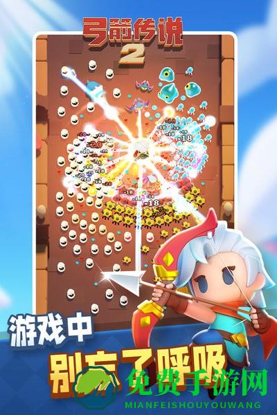 弓箭传说2内置mod菜单最新版