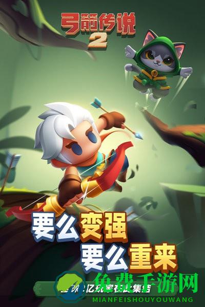 弓箭传说2内置mod菜单最新版