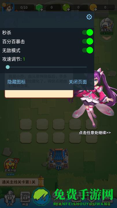 三国小队内置mod菜单最新版本