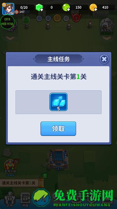 三国小队内置mod菜单最新版本