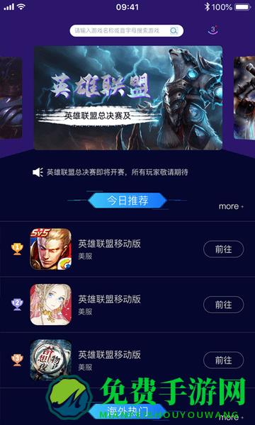 斧牛加速器手机版