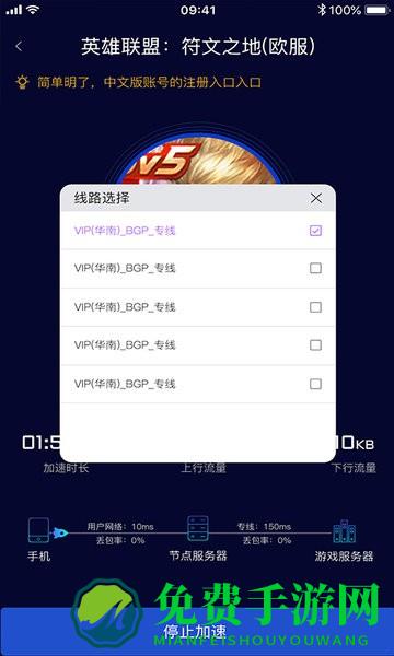 斧牛加速器最新版本