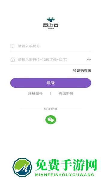 最近云共享空间