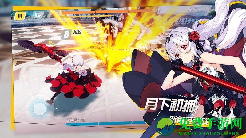 崩坏3官方版下载