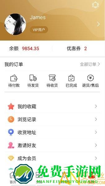 心诚直销网app