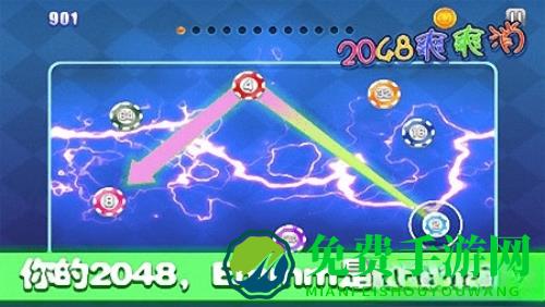 2048爽爽消