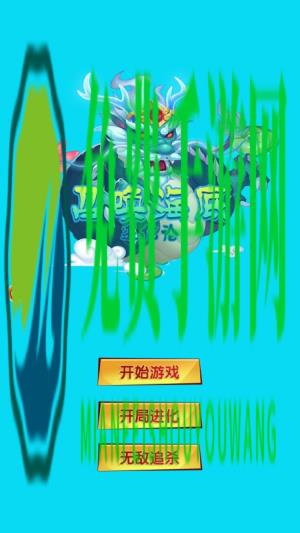 召唤海底进化论安卓版