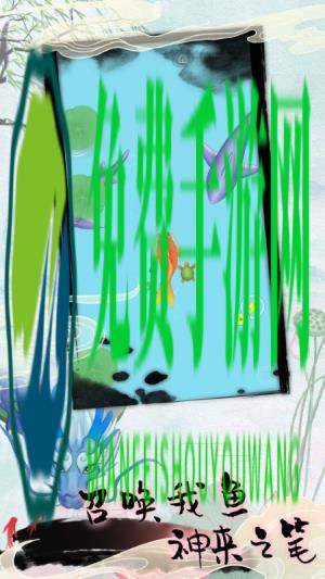 召唤海底进化论安卓版