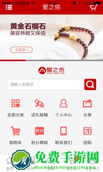 爱之依(改名请上潮)