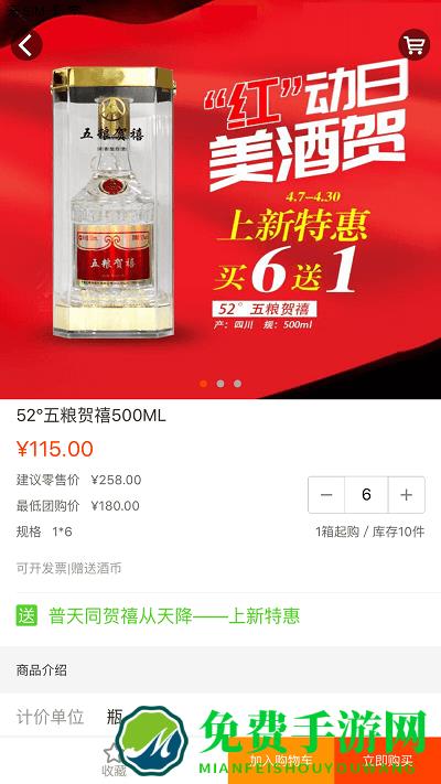 久加久云商软件