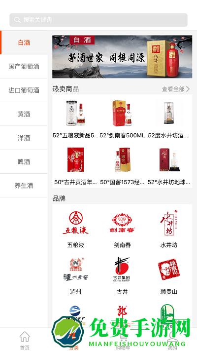 久加久云商软件