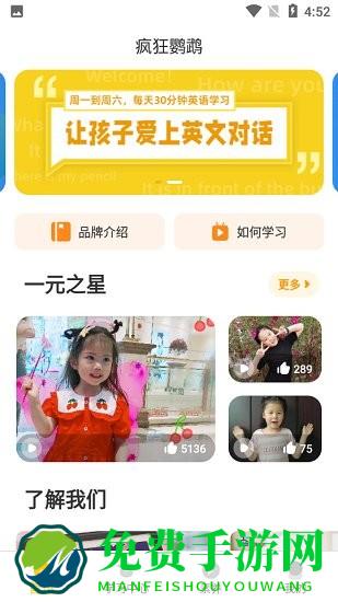 疯狂鹦鹉app(英语外教对话)