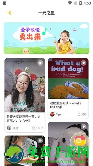 疯狂鹦鹉app(英语外教对话)