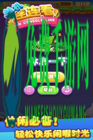 单机连连看安卓版