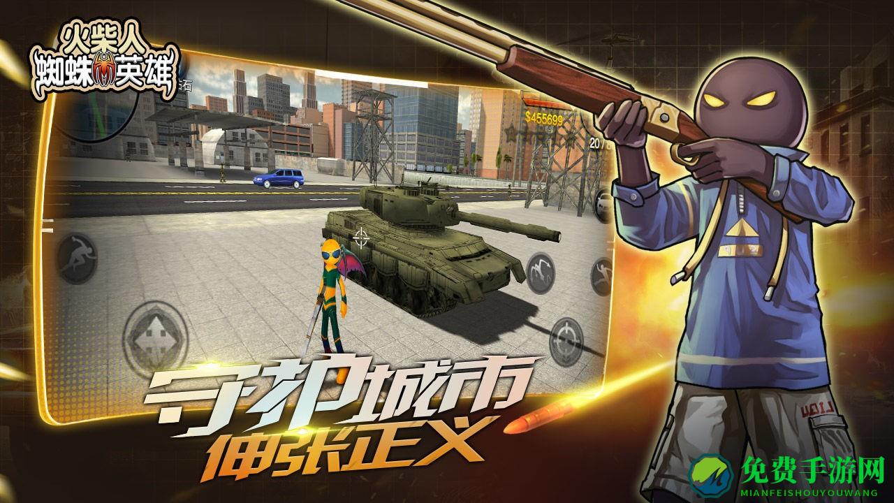 火柴人蜘蛛英雄最新版