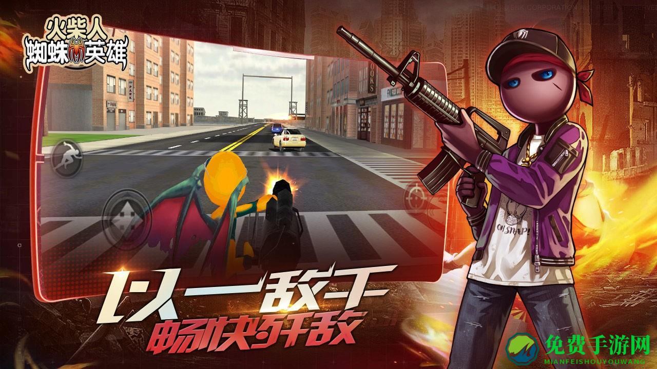 火柴人蜘蛛英雄最新版