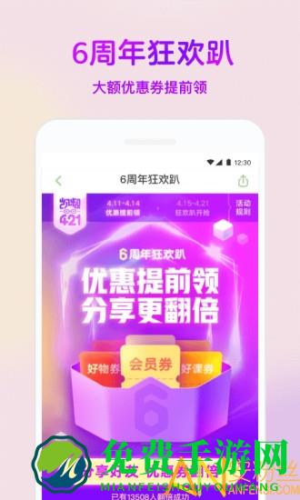 凯叔讲故事免费版