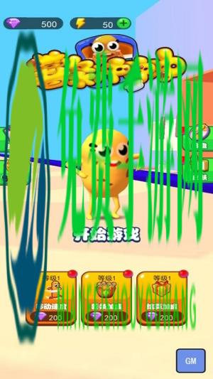 薯条冲冲冲手机版