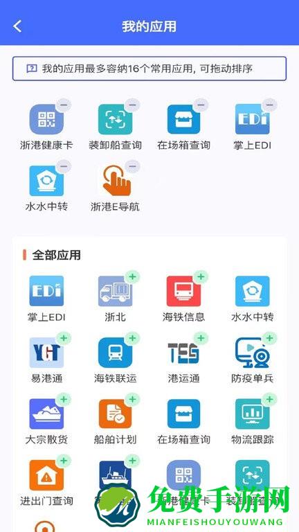 浙港通app