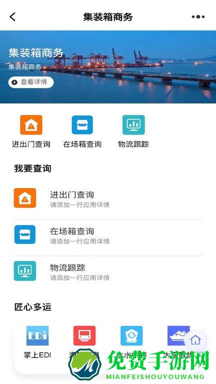 浙港通app