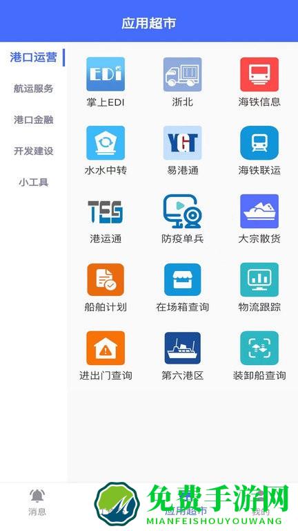 浙港通app