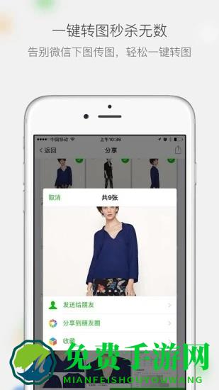 微商相册app最新版下载