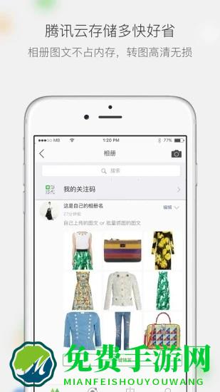 微商相册官方版(改名微购相册)