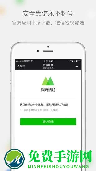 微商相册官方版(改名微购相册)