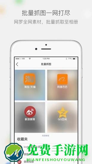 微商相册官方版(改名微购相册)